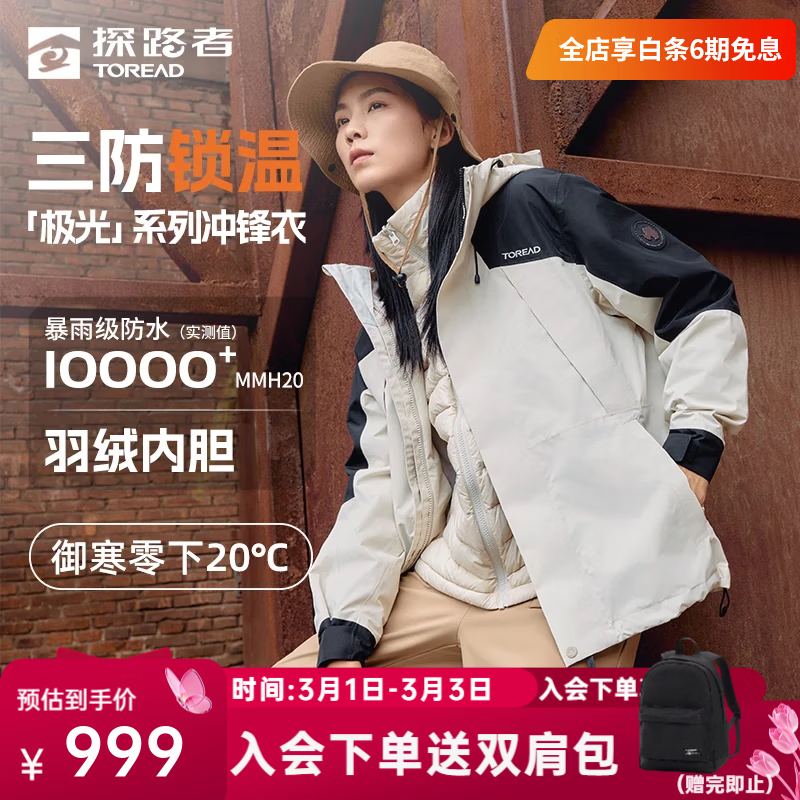 ̽·�ߣ�TOREAD��������Classic�����������һ�����޷�����ͽ����ɽ�ﶬ��ů���� ���ذ׺�ɫ-TAWWBM90758 3XL