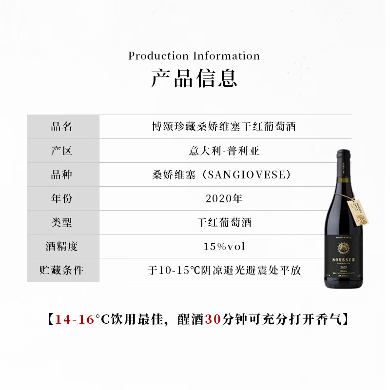 博颂【稀有重磅珍藏级】意大利进口普利亚桑娇维塞红酒干红葡萄酒 桑娇维塞750ml*2瓶【金奖】