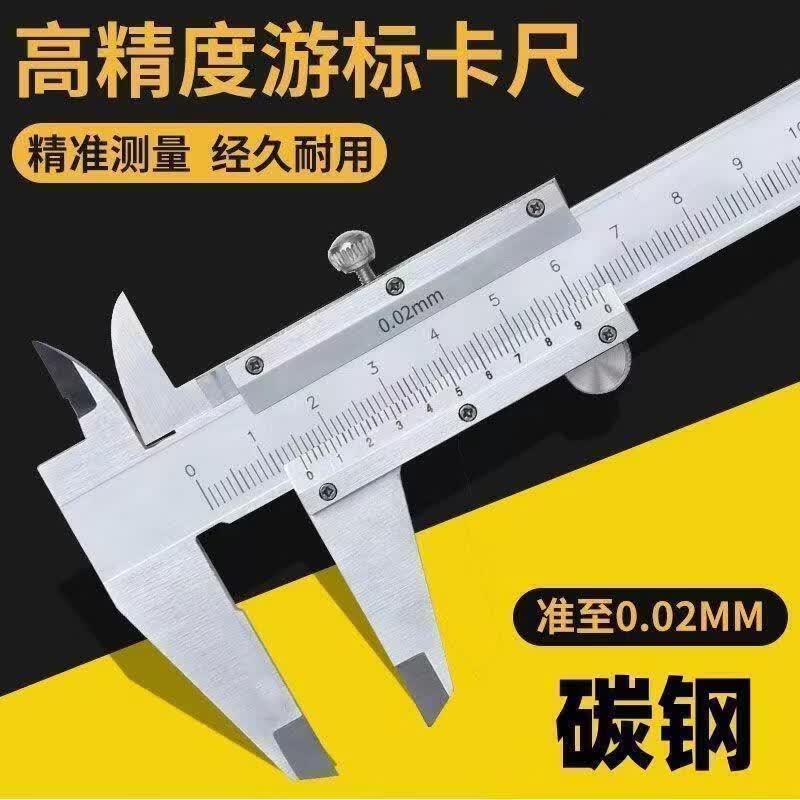 咏幻专用游标卡尺工业级高精度游标卡尺标准精钢一体式游标卡尺 常款[150mm游标卡尺]合金钢