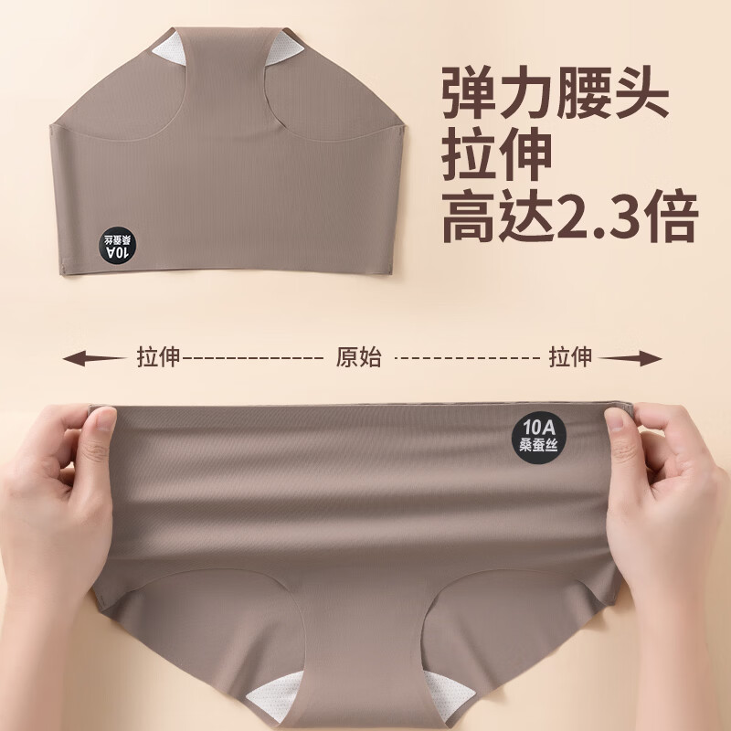 宜而爽【桑蚕丝】女士内裤女10A抑菌加长底档无痕奶皮裤不夹臀三角短裤 黑曜石+浅裸粉+奶油白+抹茶绿 4条 M 建议【80-100斤】