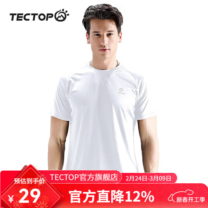 探拓（TECTOP） 速干t恤男轻薄透气圆领短袖弹力舒适情侣跑步运动上衣 男款白色【速干透气】 XL