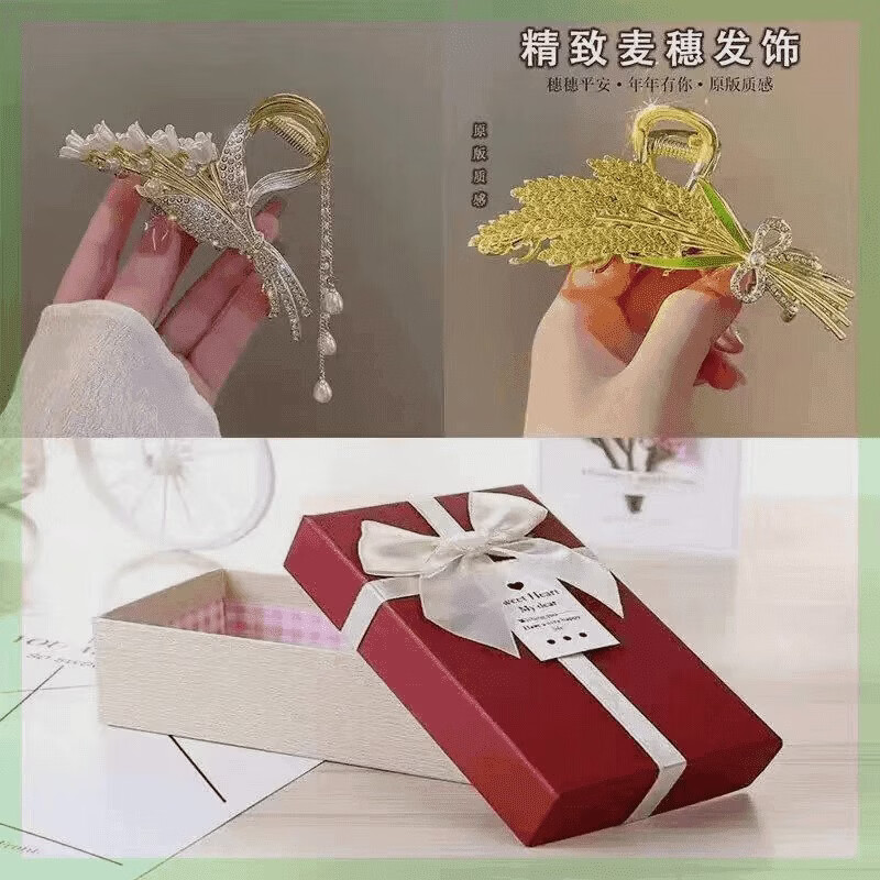 【女神节好礼】麦穗发夹女2026新款轻奢抓夹鲨鱼夹优雅礼物头饰YS 麦穗+稻花（2个装）送礼盒（超实惠）