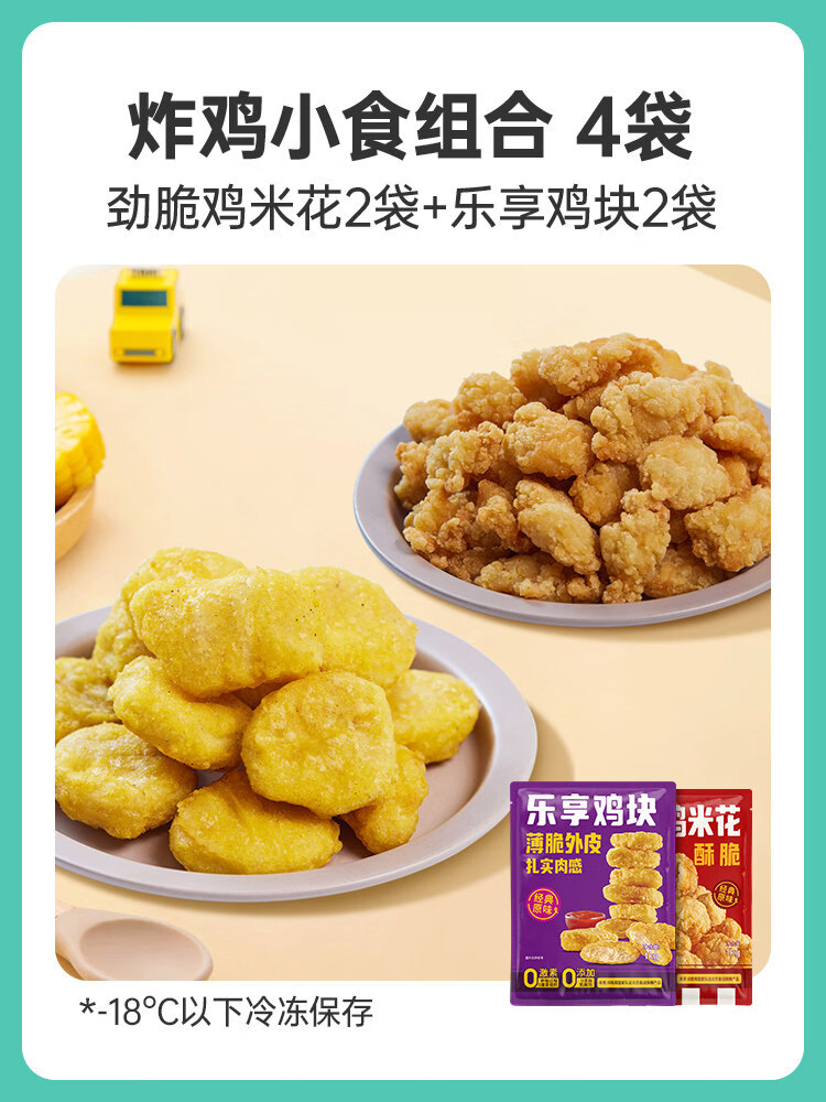 凤祥食品（Fovo Food）炸鸡半成品快手菜鸡米花乐享鸡块鸡柳油炸鸡肉零食小吃 鸡米花2袋+乐享鸡块2袋(2000g)