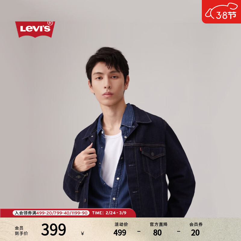 Levi's李维斯情侣同款美式经典复古休闲时尚潮牌修身牛仔夹克外套 深蓝色 72334-0134 M