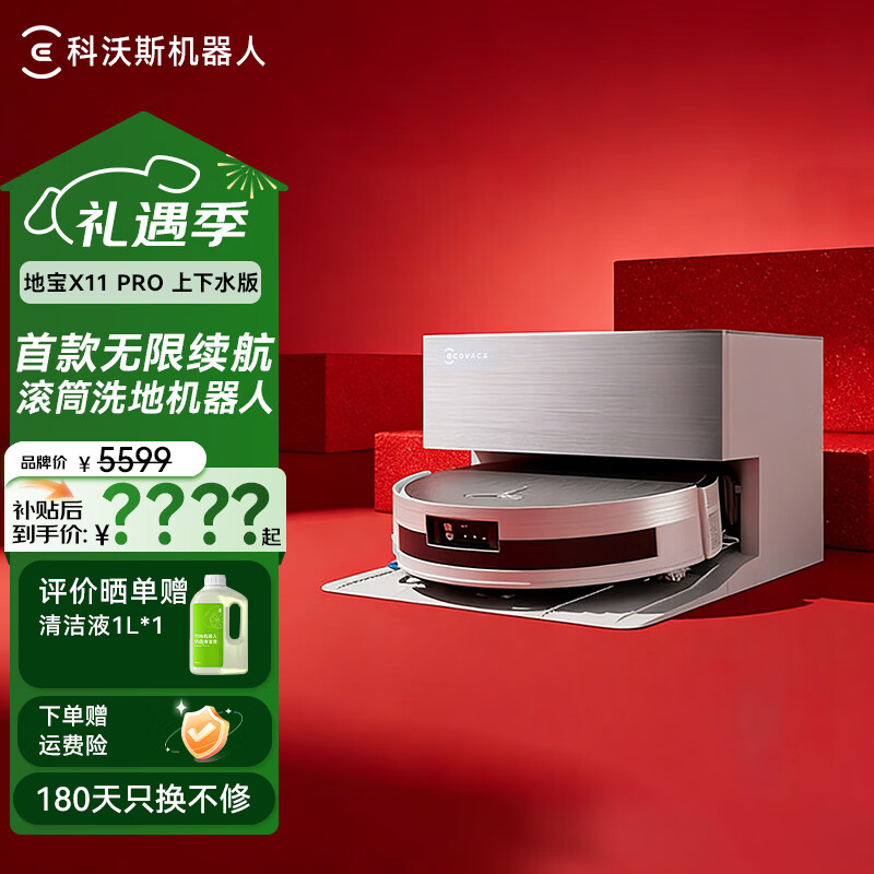 ����˹ X11 PRO ɨ�ػ����� ����ˮ�� 4498.2Ԫ(������)