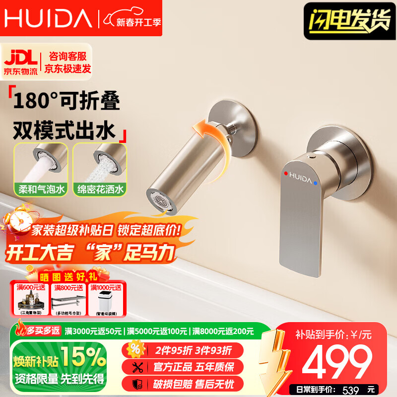 惠达（HUIDA）入墙式水龙头隐藏式面盆冷热龙头墙出水墙排嵌入式折叠式暗装龙头 【上下折叠】铬色双出水FM2207