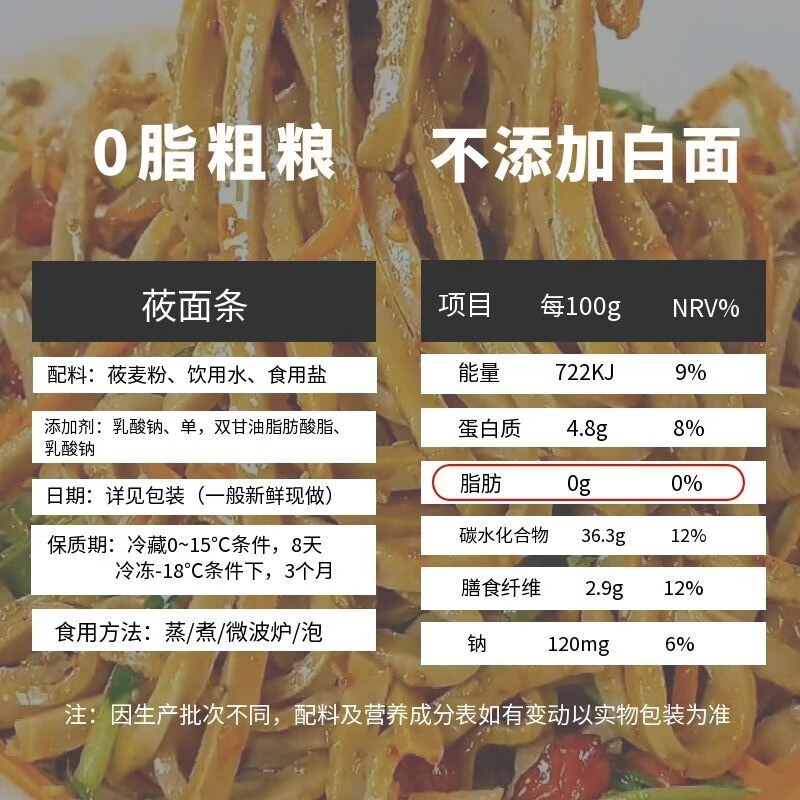 野禾食品 莜面鱼鱼山西特产 低脂粗粮 莜面面条窝窝 方便面食 莜面条220g*5袋
