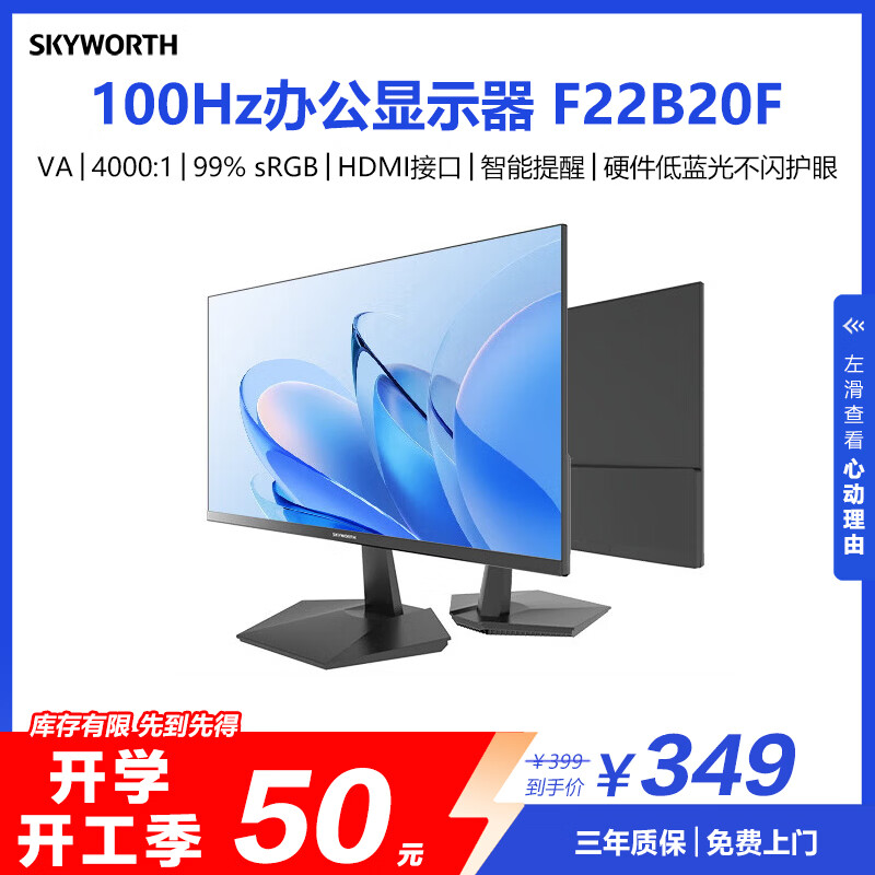 ��ά21.45Ӣ�� �칫��ʾ�� FHD 100Hz 99%sRGB �ɱڹ� HDMI Ӳ�������� ���� ��Я ������ʾ�� F22B20F 342.02Ԫ