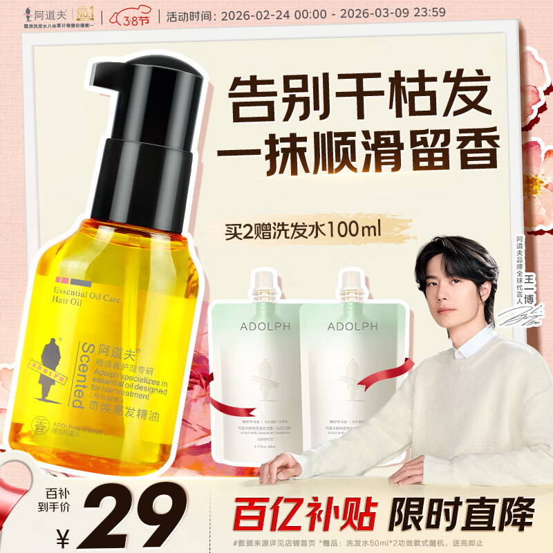 ������ADOLPH����������������� ��ϴ��ë���̺󻤾��޻��󷢾����� �������� 75g*1ƿ 29Ԫ