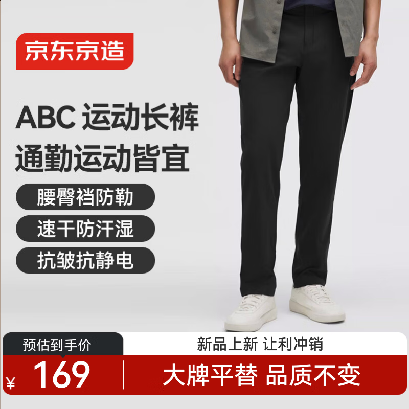 京东京造新款裤子春夏男运动裤户外耐磨冲锋裤跑步健身休闲裤 黑色 L