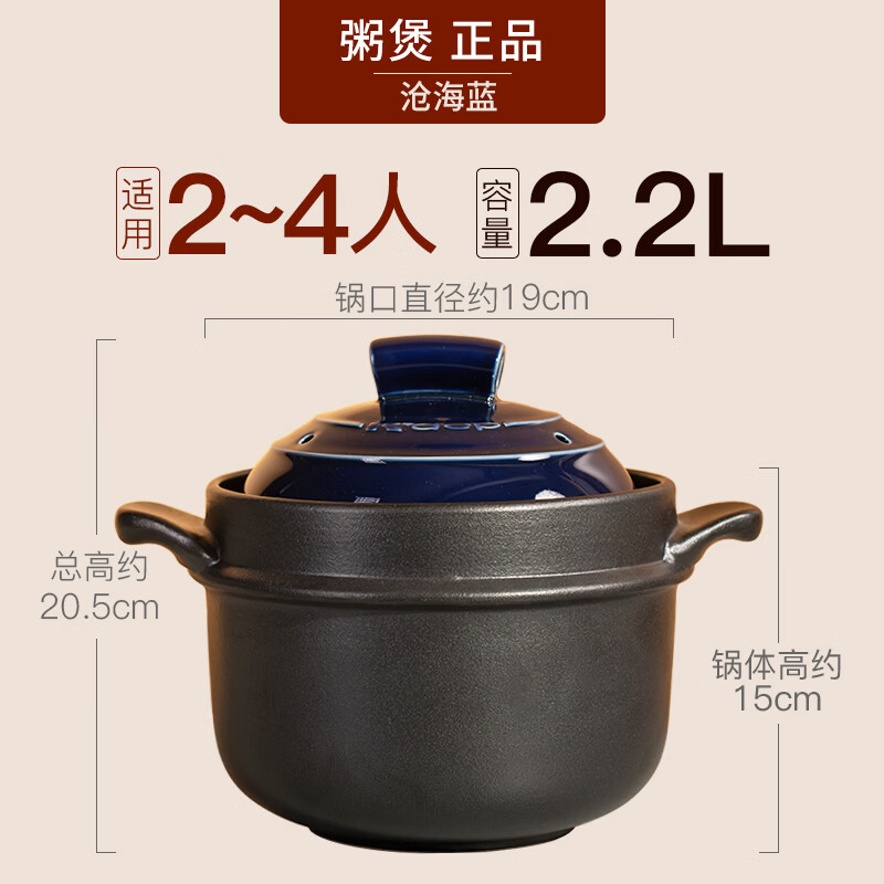 凯得宝（K+dep） 粥煲日式粥锅煮粥婴儿辅食熬粥锅家用陶瓷砂锅沙锅燃气 粥煲2-4人用沧海蓝 2.2L