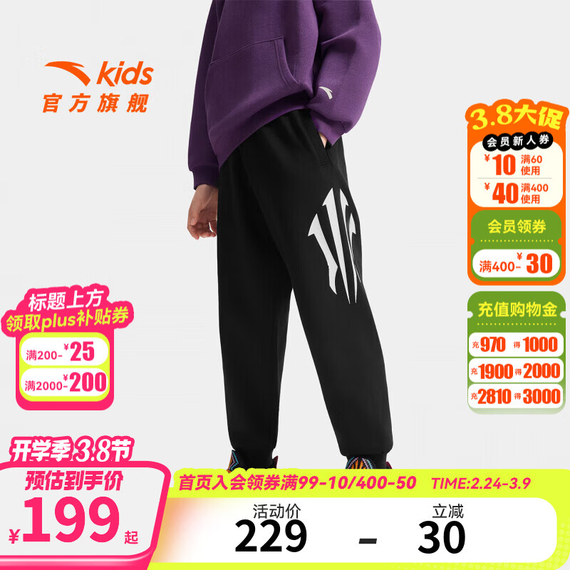 安踏儿童男大童针织运动长裤2025秋冬季新款百搭中大童篮球加绒裤子 基础黑-1 160