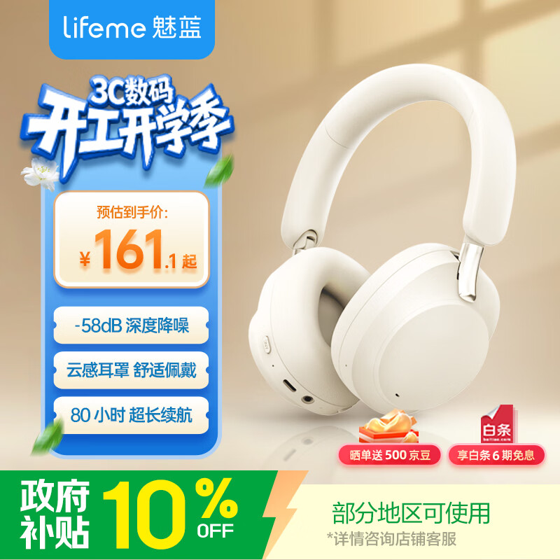 魅蓝H1 Pro【政府补贴】头戴式蓝牙耳机-58dB降噪80h长续航+APP调节 蓝牙6.0有线游戏低延迟 云感耳罩