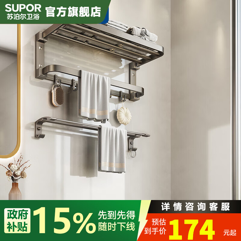 苏泊尔枪灰太空铝毛巾架浴室壁挂式免打孔卫生间置物架厕所洗手间浴巾架 枪灰双折叠两件套