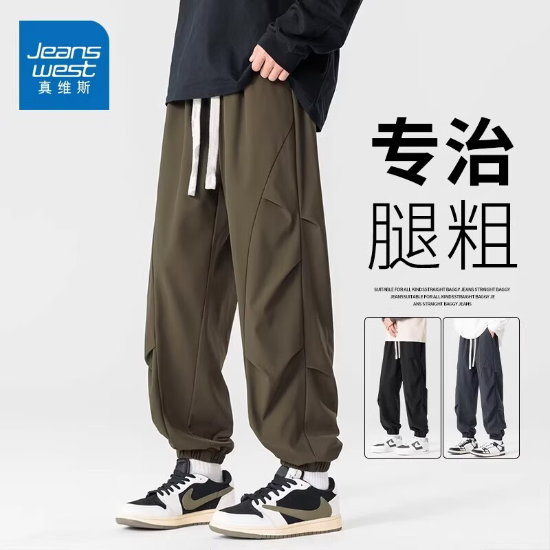 真维斯（Jeanswest）军绿色宽松束脚裤男士2026春季新款立体装饰工装休闲长裤子 军绿色 【美式复古】 M 【建议90-110斤】