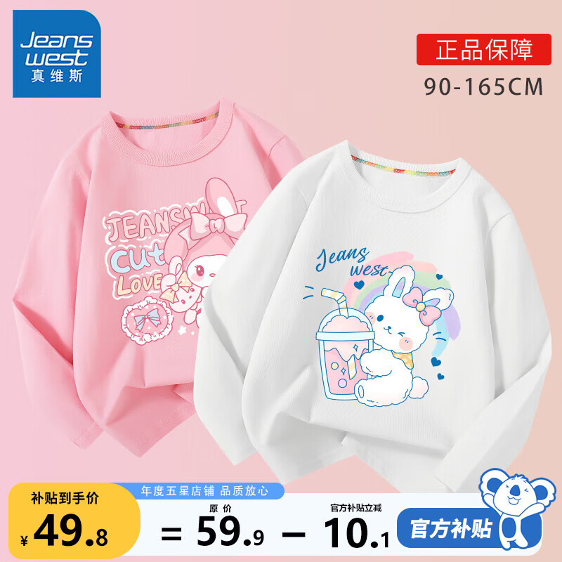 ���ڲ�������ά˹��Jeanswest��Ůͯt����ͯ��������ﳤ�䴿��ʱ�д�װ�д�ͯʱ���⴩����ͯװ �� Jգ���̲���-�� Jգ�۷��� 100 49.8Ԫ