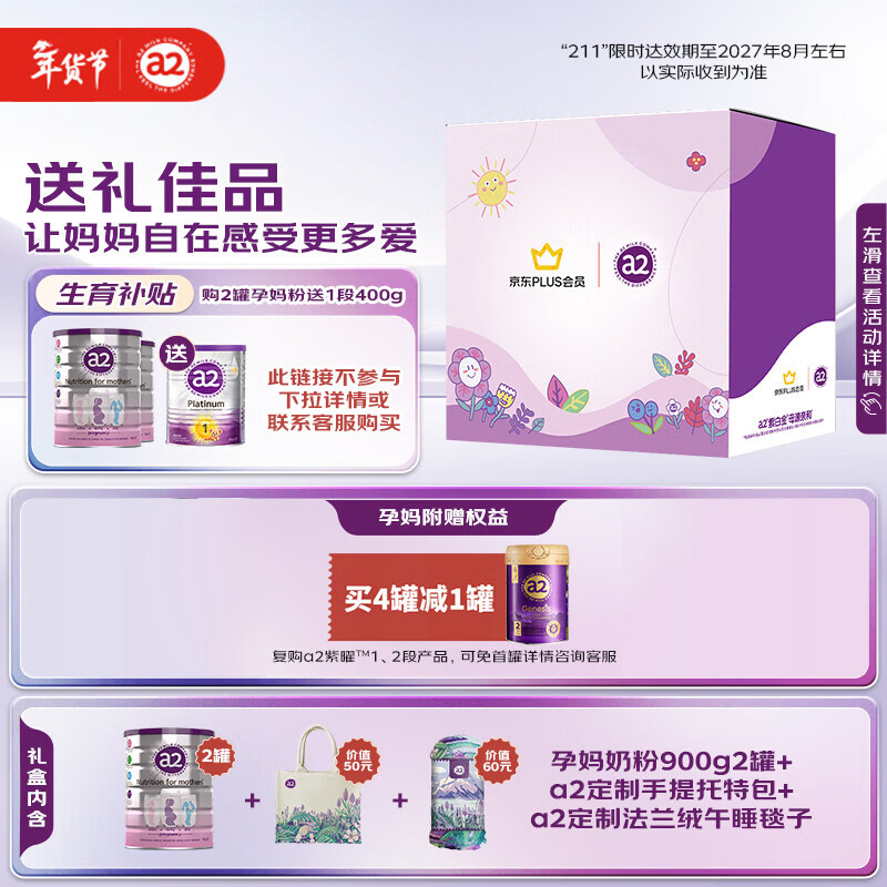 a2�̷� ��֬�����̷�900g*2��+�������ذ�+������̺ ������� 309Ԫ