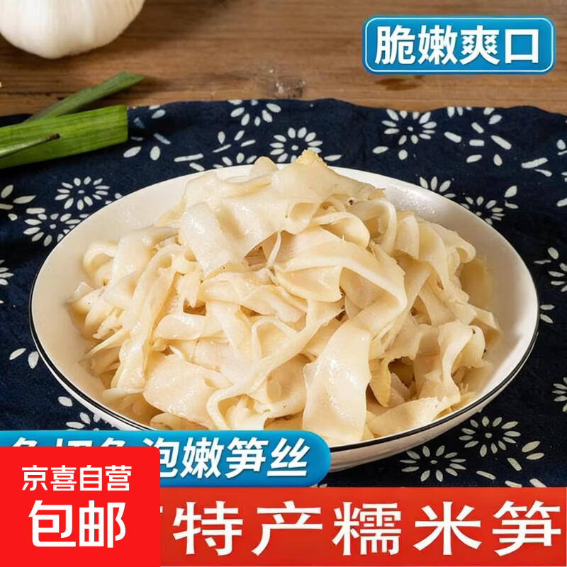 嫩笋尖商用碳烤手剥笋湖南特产柴火烟笋即食袋装细丝蔬菜正宗 桃江精选嫩笋500克X2包