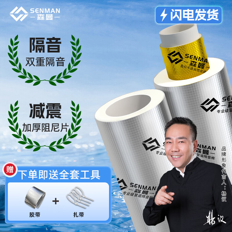 ɭ����SenMan����ˮ�ܸ�������ˮ��������ר����ˮ����ǿ��������������Ƭ���� 110�͡���о��+����Ƭ��10����װ 189Ԫ