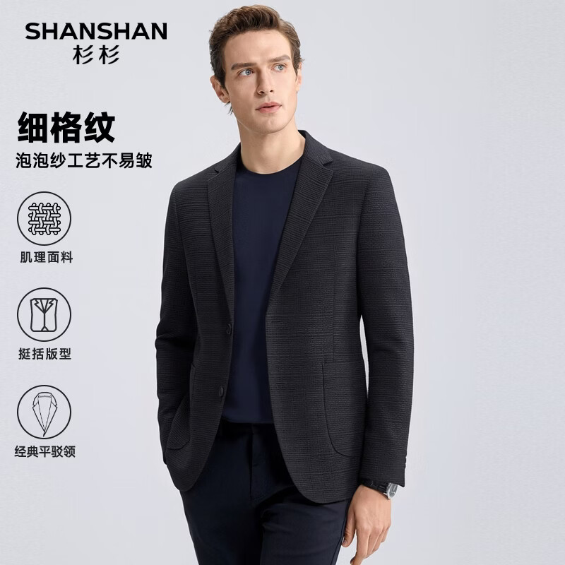 SHANSHAN杉杉西服外套2026年春季新款长袖百搭平驳领西装中青年休闲衣服男 蓝色 46 /170