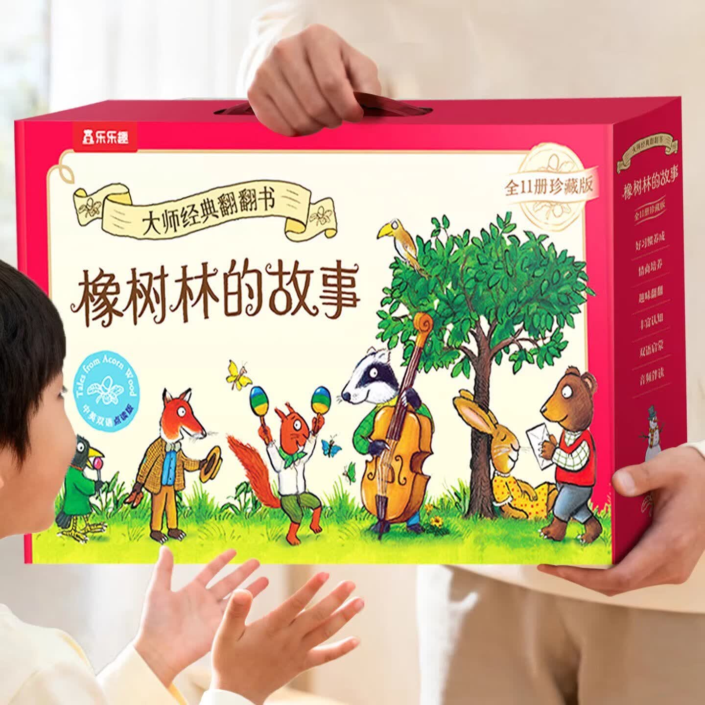 大师经典翻翻书礼盒装蒙氏早教绘本图书宝宝0-1-2-3岁乐乐趣捉迷藏翻翻书点读版立体科普捉迷藏西和皮作者中英双语幼儿园启蒙认知 【11册】大师经典翻翻书礼盒装