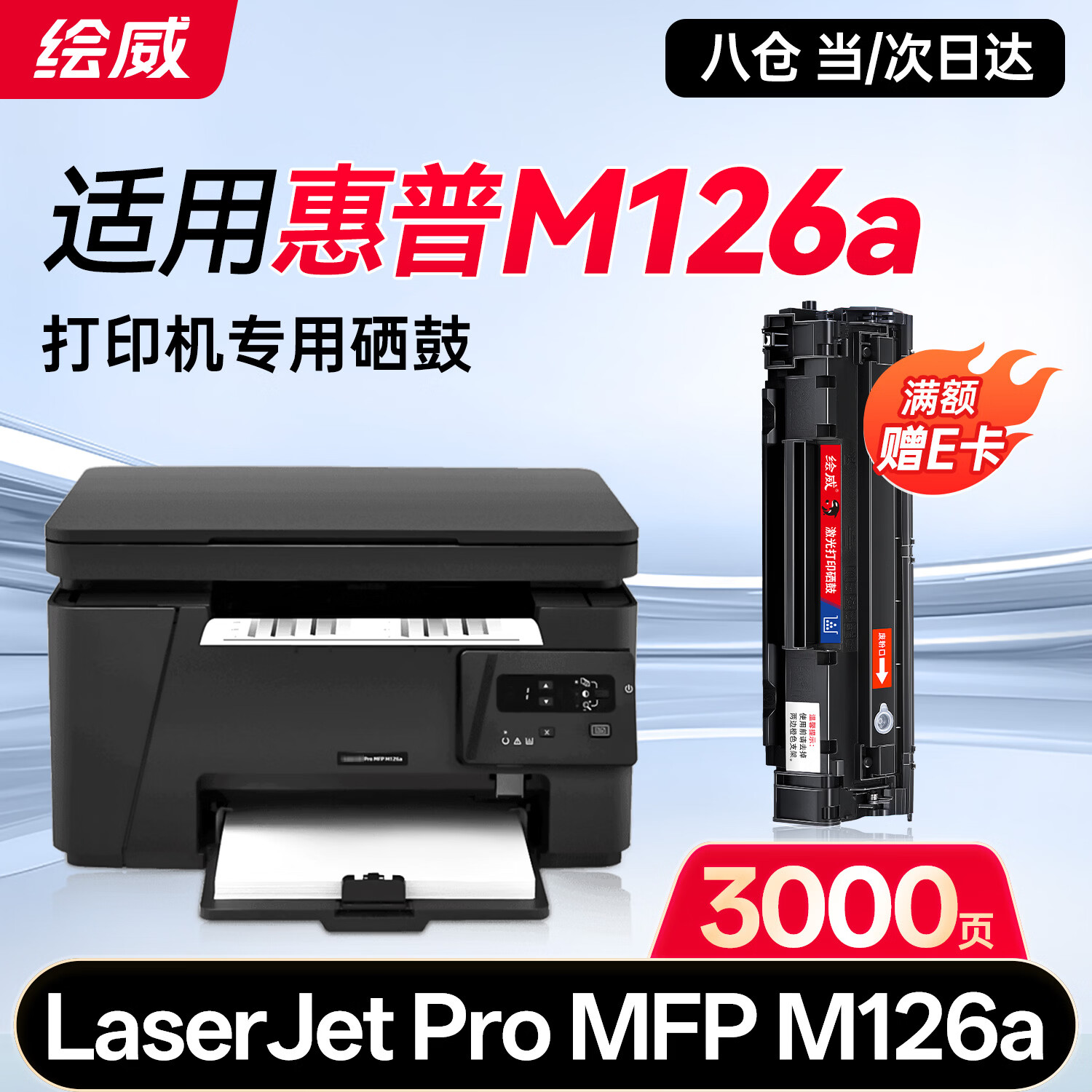 ����M126a�������û���HP LaserJet Pro MFP M126a�����ӡ������ī�� ī�ۺ� 59Ԫ