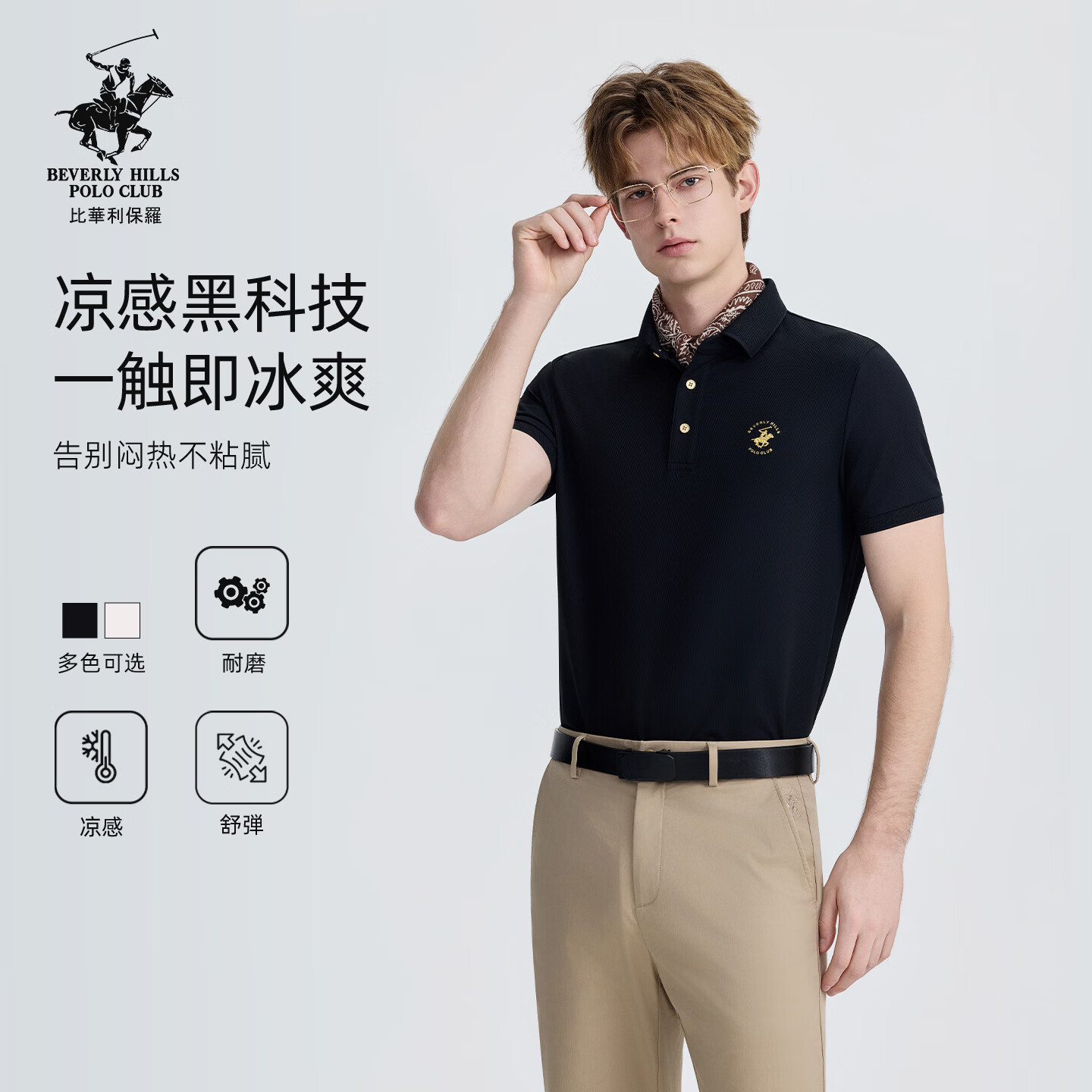 比华利保罗【7A抗菌+桑蚕丝】2026春夏新款短袖POLO衫男士高端翻领T恤上衣 黑色 |冰丝凉感 S