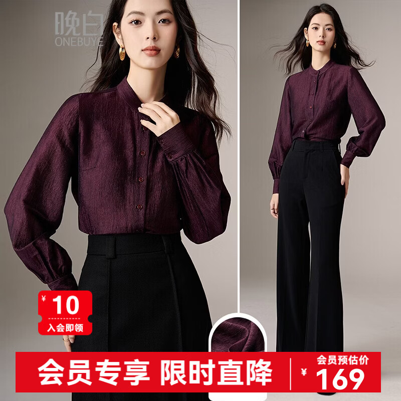 晚白【暮山紫水波纹理醋酸衬衫】2026春款法式立领气质百搭职业衬衣 深紫色 L