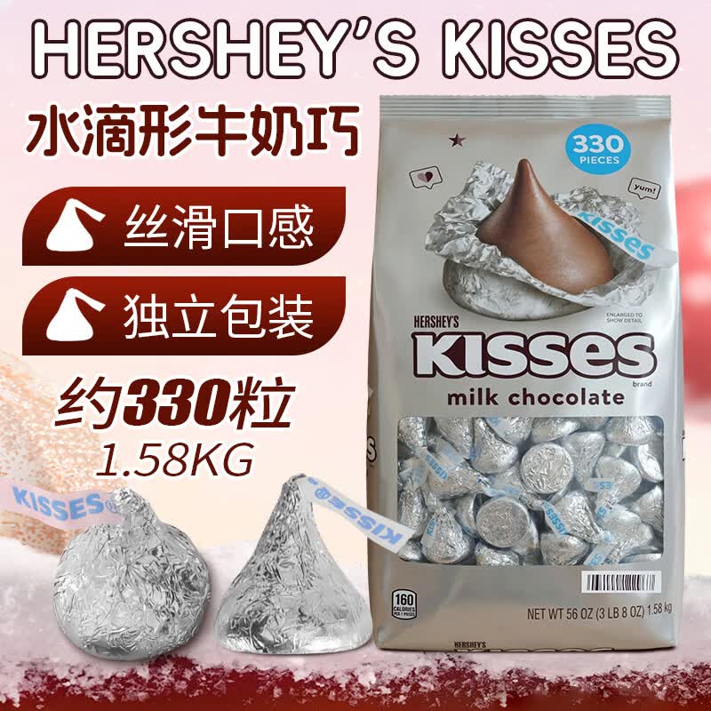 好时（Hershey’s）进口金银砖巧克力扁桃仁夹心四种口味混装喜糖1.47kgKisses水滴银 好时之吻银标水滴形1.58kg-至26年12月