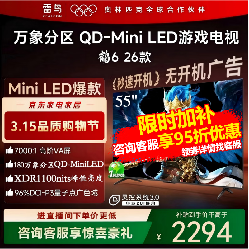 FFALCON/���� ��6 55Ӣ�� ���� 55R69A  2174.6Ԫ