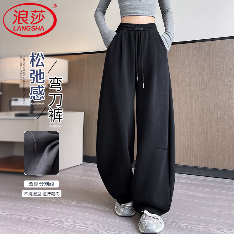 浪莎羊羔绒运动裤女春秋冬2025新款加绒加厚宽松阔腿休闲弯刀香蕉卫裤 黑色 【春秋常规】 S 【适合80-105斤】 京东折扣/优惠券