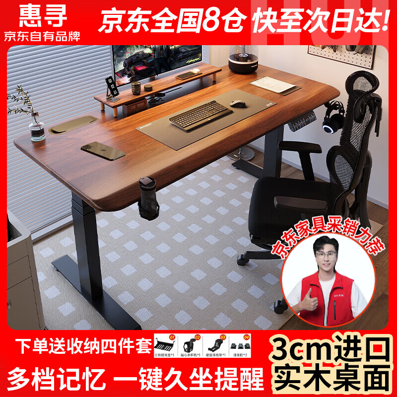 ���ڲ�������Ѱ��������Ʒ��ʵľ3cm�綯����������̨�������ӵ羺���칫������ �������ߺС�˫���3��3cmʵľ����ɫ 100*60�������װ�� 1132.2Ԫ(������)