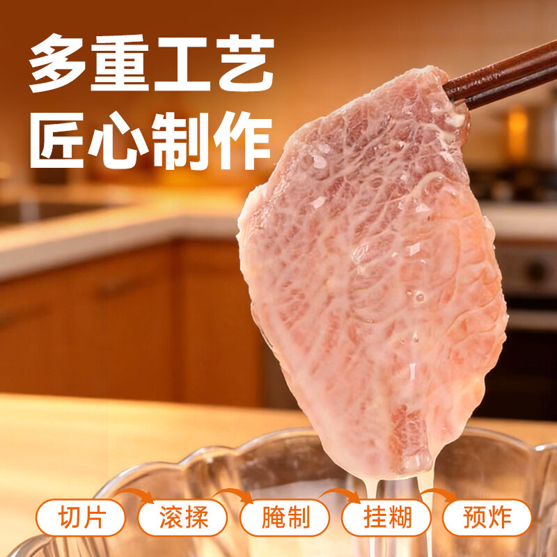 食冠军正宗东北锅包肉2盒厚切猪里脊肉半成品预制方便菜空气炸锅食材 【2盒】东北锅包肉共700g