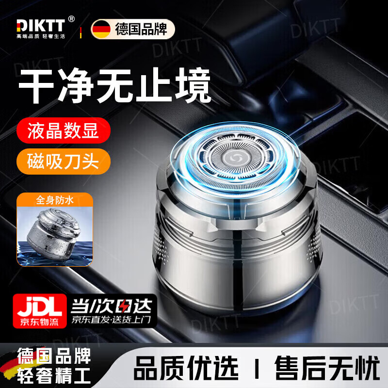 DIKTT【德国】2026新款男士理发器单刀头光头剃光头男自刮胡电动剃须刀大功率自助理发一机两用储存毛发 银色大圆头【超大储发仓】 理发神器+大礼包【全家适用 不卡发】