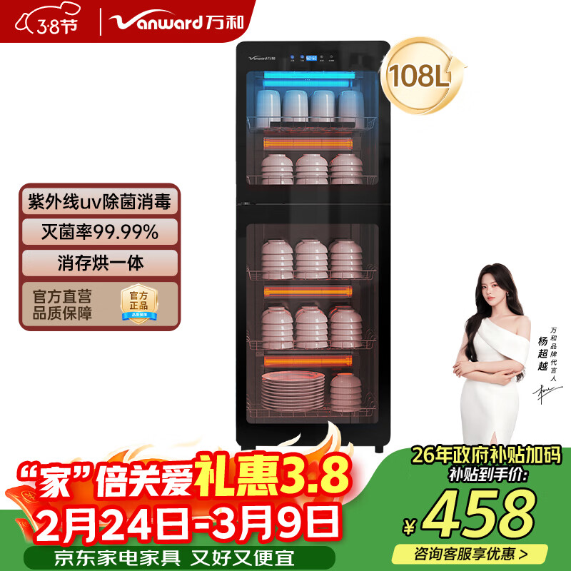 �����������á������ֻ�������˫Чɱ��108L��ʽĸӤ����ƿ���������������� �������� ZTP118-DM1 449.65Ԫ