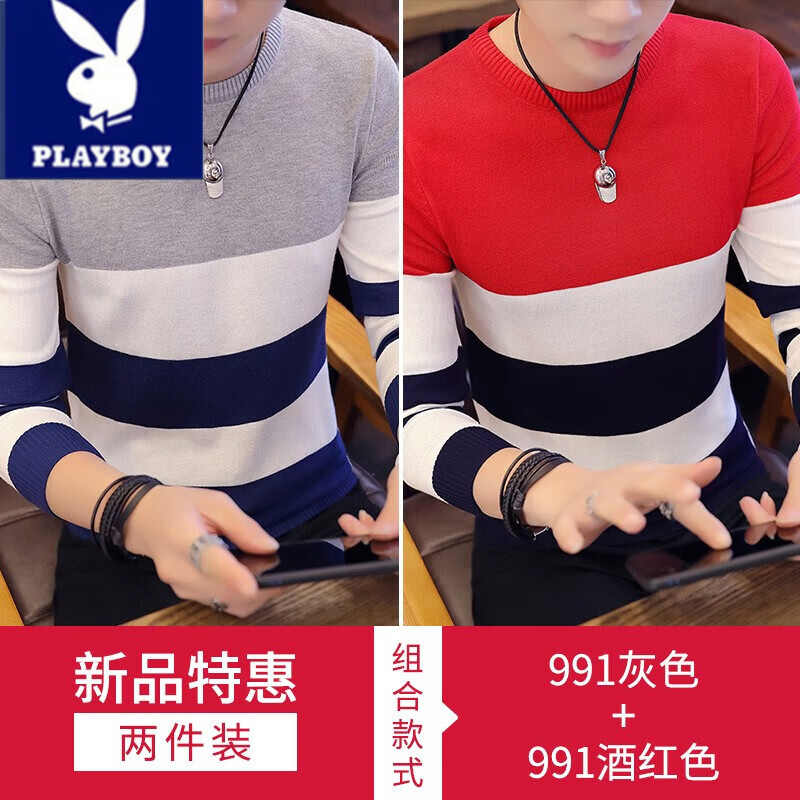 花花公子（PLAYBOY）圆领毛衣打底秋冬季青年韩版修身条纹毛线衣服潮流男士薄款针织衫 991灰色+991酒红色 XL