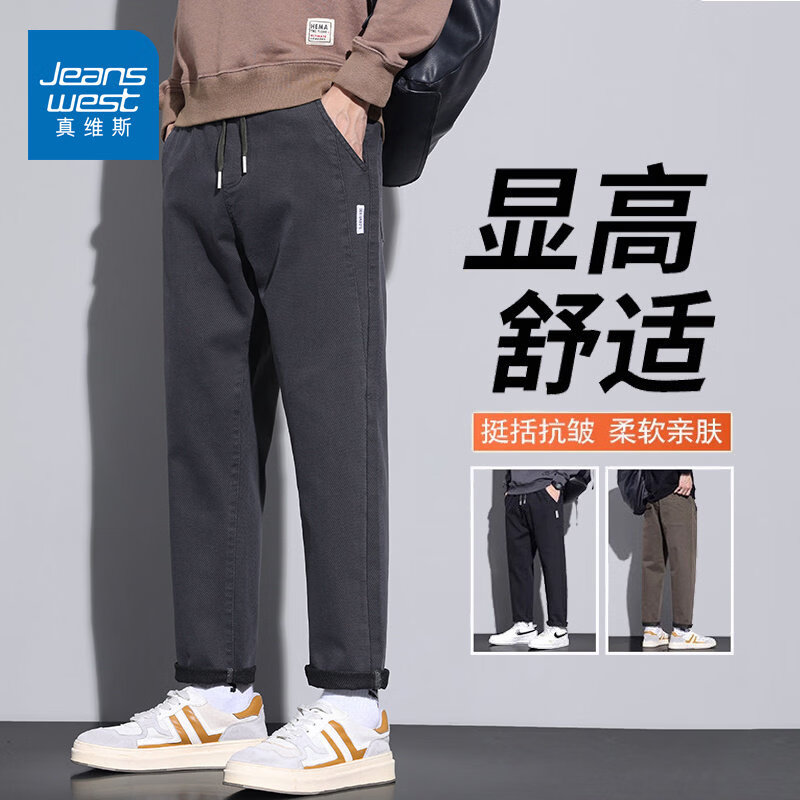 真维斯（Jeanswest）2026新款宽松男士休闲裤直筒裤子男百搭简约舒适抗皱棉弹休闲长裤 灰色 【官方正品】 M 【建议95-110斤】