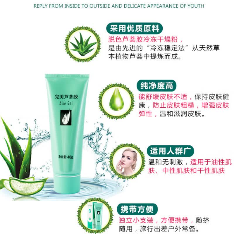 完美芦荟胶保湿补水淡斑祛痘痘印收缩毛孔淡化疤痕晒后修复皮肤 买3送2【5支】分享装