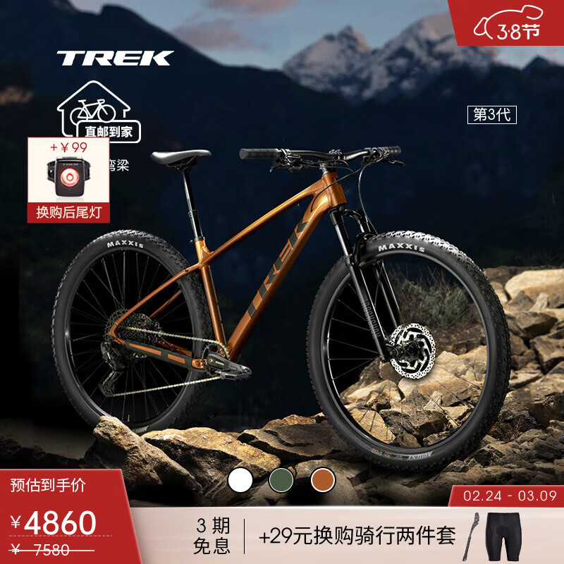 崔克（TREK）山地车 MARLIN 7 轻量快速气压前叉油压碟刹越野山地自行车 铜金色 直邮到家 M（建议身高165-176CM） 12速