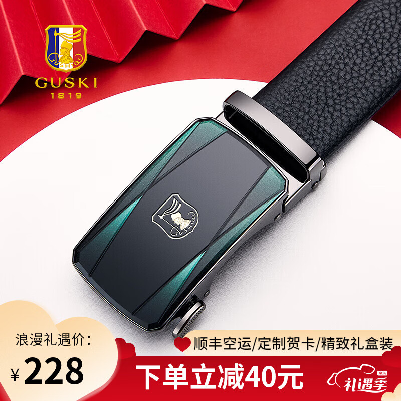 古士旗(GUSKI)品牌皮带男真皮自动扣腰带头层牛皮高档生日礼物送男友老公 【专柜礼盒】百搭枪色/头层牛皮/680009A 115cm -130cm默认随机发(可修剪)