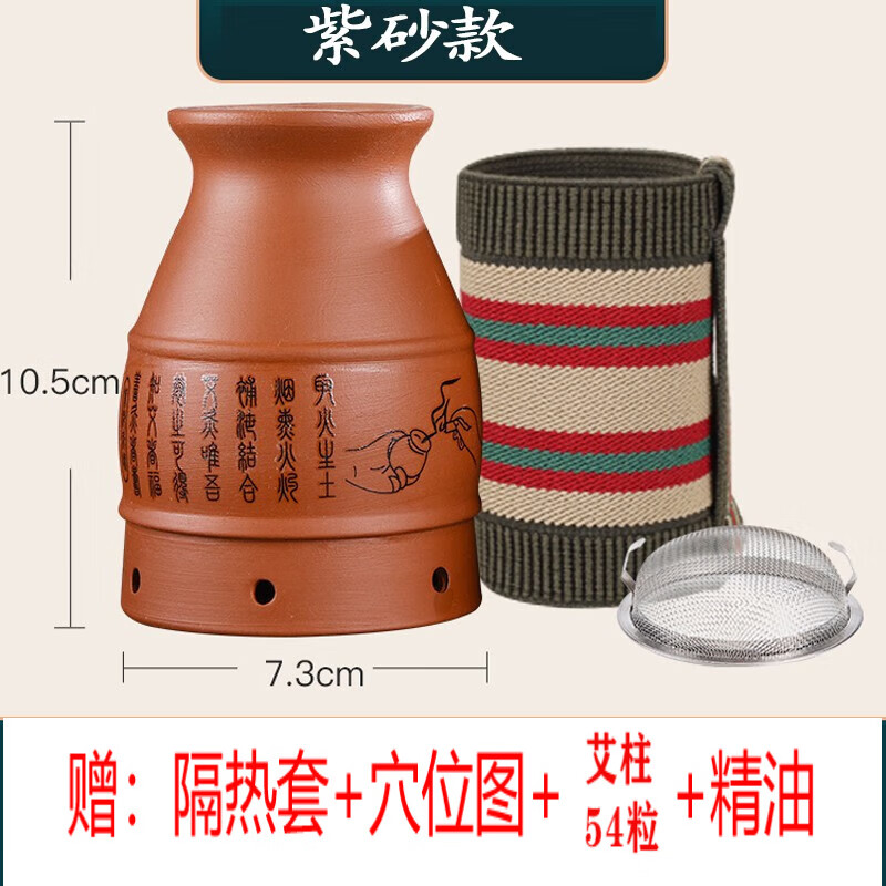 养品堂 家用艾条家用艾灸火力温和通透 然烧更充分家用石磨绒艾条 艾柱 蒲团 陶瓷紫砂艾灸罐随身灸 多功能艾灸罐(紫砂)
