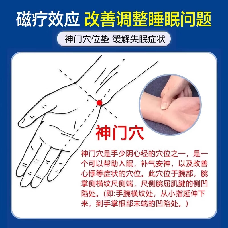 【穿上真的好睡】神门穴位助睡眠失眠多梦易醒助眠护腕带改善睡眠 1个【试用款】效果不明显