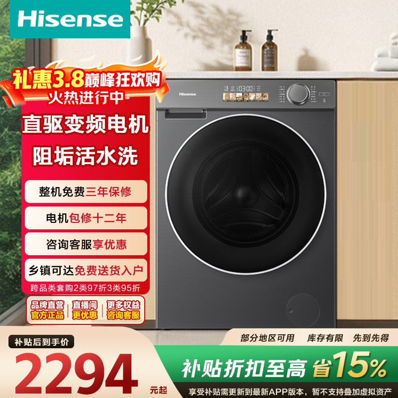 ���ţ�Hisense����Ͳϴ�»�ȫ�Զ�10kgϴ��һ��M5S-H һ����Ч��ϴ����ֱ�����WD100M5S-H �Ծɻ��¹��Ҳ��� ϴ��һ�� 10kg 1989.97Ԫ