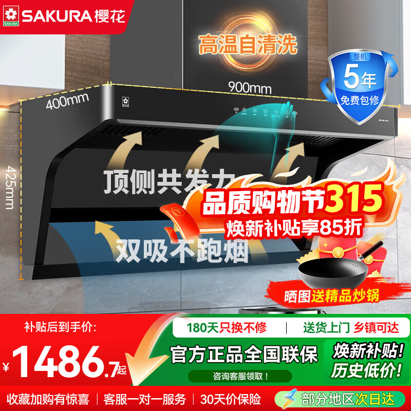 ӣ����SAKURA�����̻�����˫�������̻���װ������л���˫�����23����������һ������ϴ CXW-280-QA01��7���Ͷ���˫���� 1486.65Ԫ