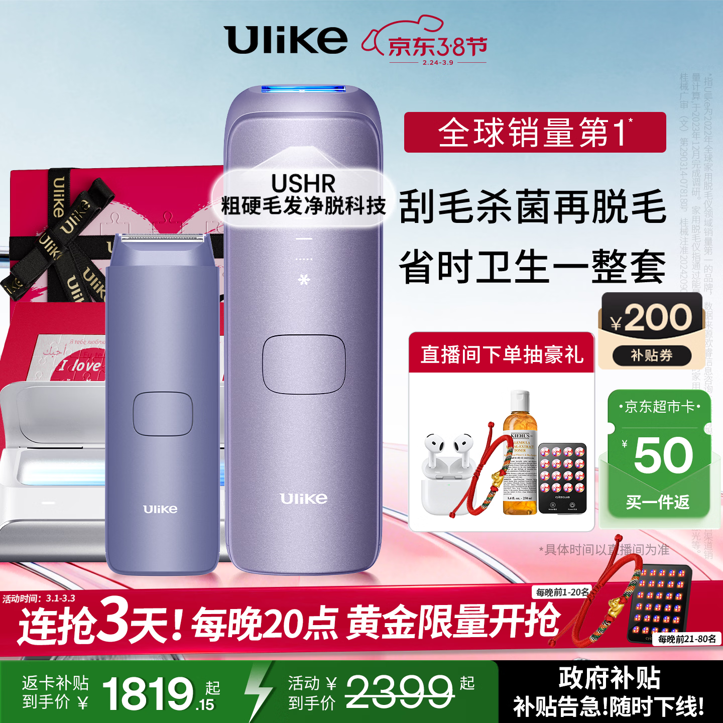 Ulike 【38抢先购】Air4蓝宝石冰点脱毛仪刮毛刀美容仪礼物送女友