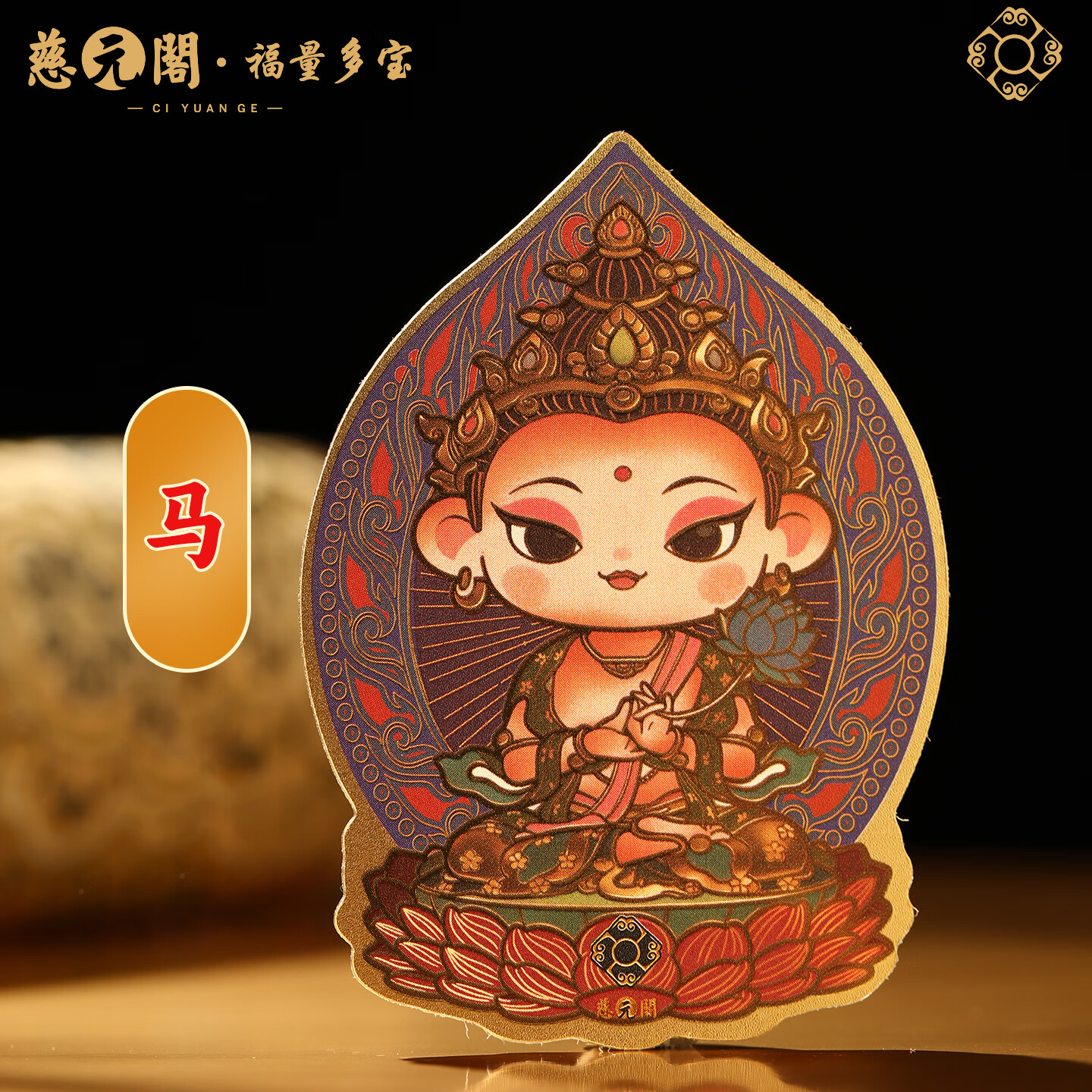 ��Ԫ��2026����ʻ���ʥ�ֻ�������ʮ����Ф�������������ֻ�������ֽ ����Ф���������������ʻ��ֻ��� 9.9Ԫ