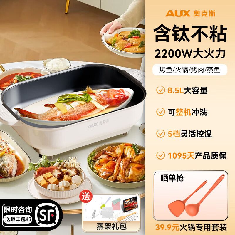 �¿�˹��Ʒ�������ÿ���¯����������ο���һ����๦�ܵ翾����¯ 2200W��մ�׻�8.5L���ɿ����㡿��11 1�� 292.66Ԫ