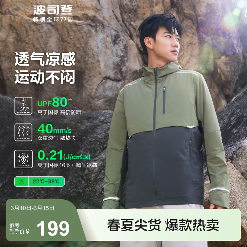 ��˾�ǣ�BOSIDENG�������ɹ���з�����������͸���������������˶��������� ɽ����/ӡī��4055/8093405Z 2XL 180/100A 139Ԫ