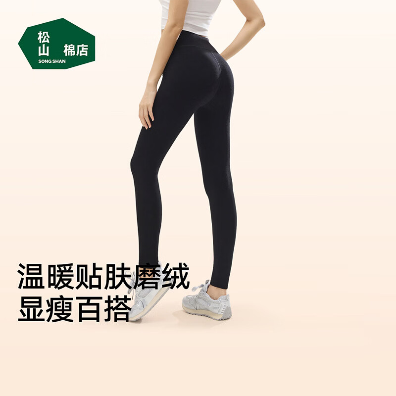 松山棉店服饰5折狂欢！0点前领券抢购，最低34.5元起