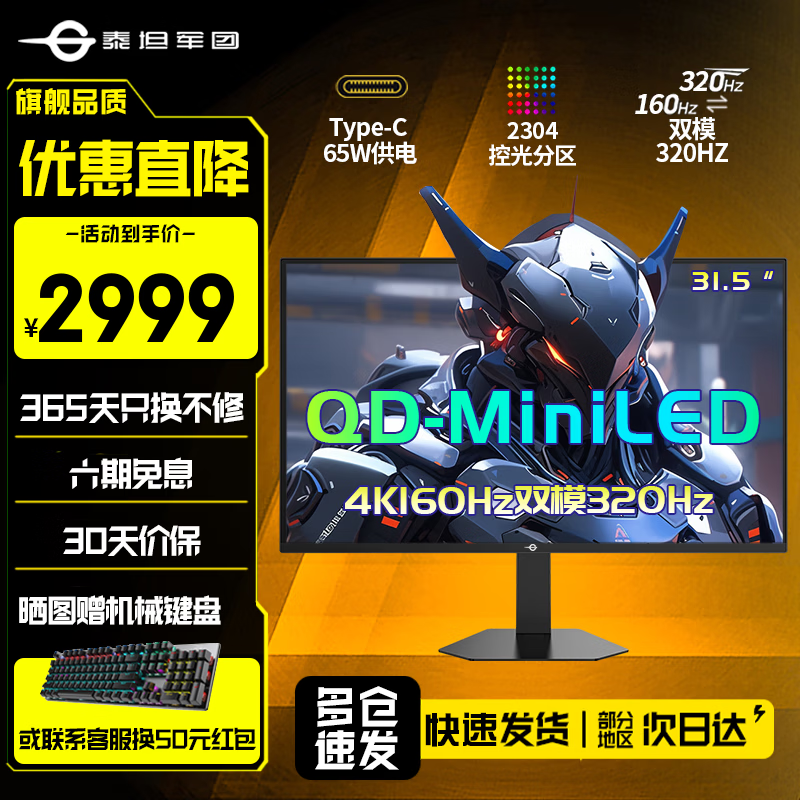 ̩̹����P275MV MAX 27Ӣ��2K/4K MiniLED�羺��ʾ��180/240��ˢ FastIPS HDR1000 Type-C��ʾ����ת���� 32